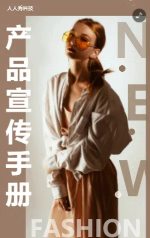 简约时尚服饰产品宣传手册