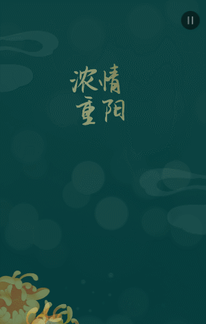 綠色中式重陽節(jié)敬老院活動邀請函