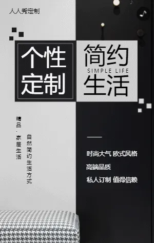 个性定制简约生活家装企业宣传手册
