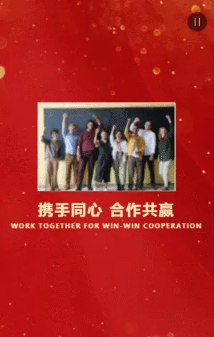 红金一镜到底政府企业年终总结表彰大会邀请函模板