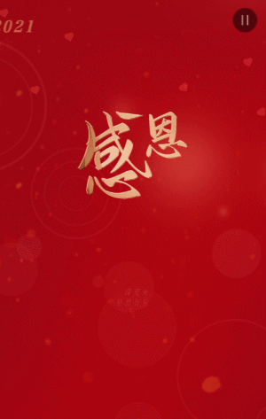 紅金簡約大氣感恩節(jié)宣傳祝福模板