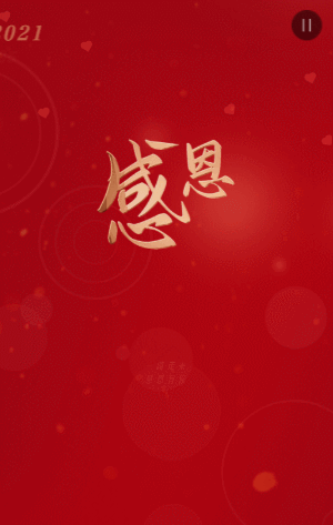 红金简约大气感恩节宣传祝福模板