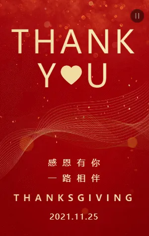 红金感恩节企业公司祝福宣传模板