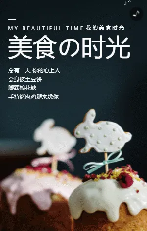 简约文艺美食时光餐饮美食企业宣传画册