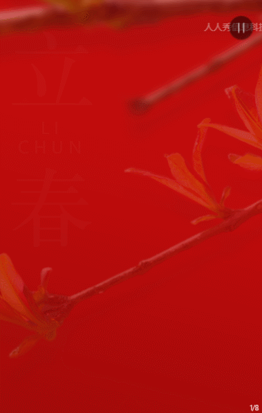 红色中式风格立春二十四节气企业节气宣传