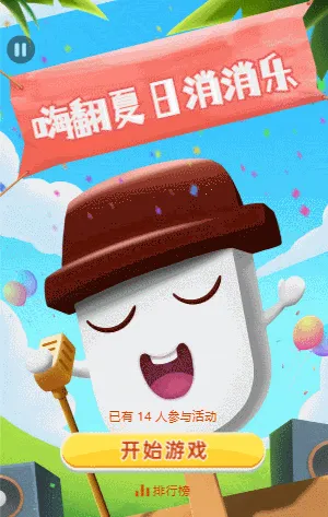 嗨翻夏日消消乐