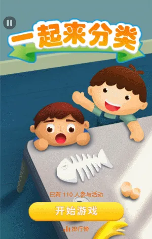 一起来分类