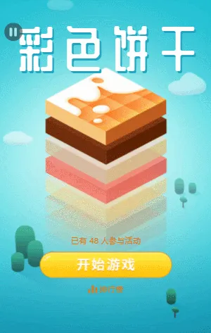 彩色饼干