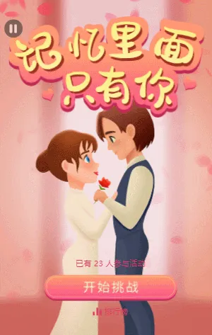 记忆里面只有你
