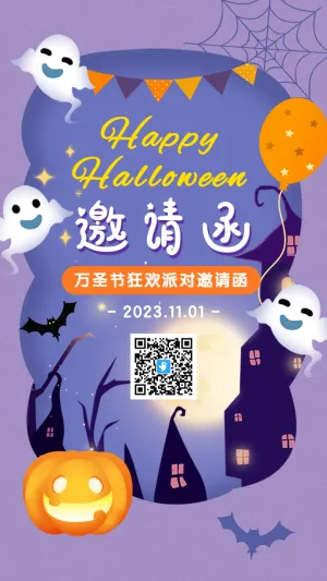 紫色可爱卡通插画万圣节派对邀请函海报