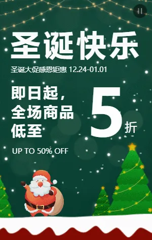 绿色万圣节节日促销活动模板