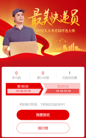 藍(lán)色漸變剪影風(fēng)格最美基層環(huán)衛(wèi)工人評(píng)選投票活動(dòng)