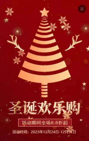 紅金圣誕歡樂購商場促銷活動模板