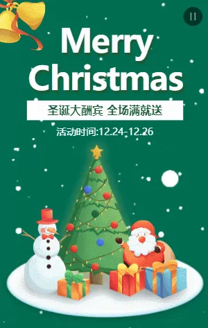 綠色插畫卡通圣誕節(jié)商場促銷宣傳模板