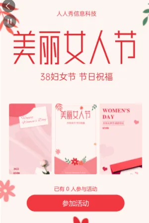 唯美卡通38婦女節(jié) 節(jié)日祝福