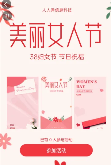 唯美卡通38妇女节 节日祝福
