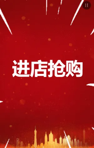 红金快闪双11年中大促电器家电促销活动