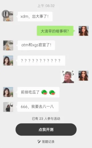 小小八卦群