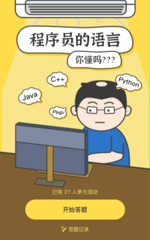 程序員的語(yǔ)言，你懂嗎？