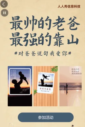 卡通清新風格父親節(jié)賀卡活動