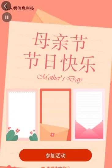 温馨卡通插画风格母亲节贺卡活动