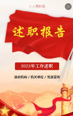 政府机关述职报告总结个人述职报告总结