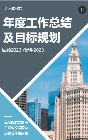 年度工作总结