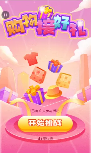 雙十一購(gòu)物接好禮