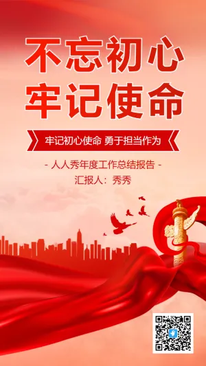 红色政府党建年度工作总结报告