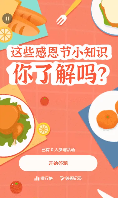 这些感恩节小知识，你都了解吗？