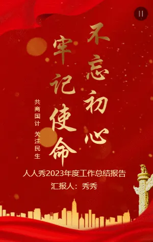 大氣紅金政府黨建工作報(bào)告模板