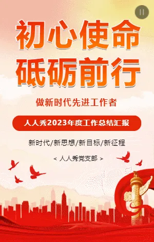 红色政府党建年度工作总结汇报报告