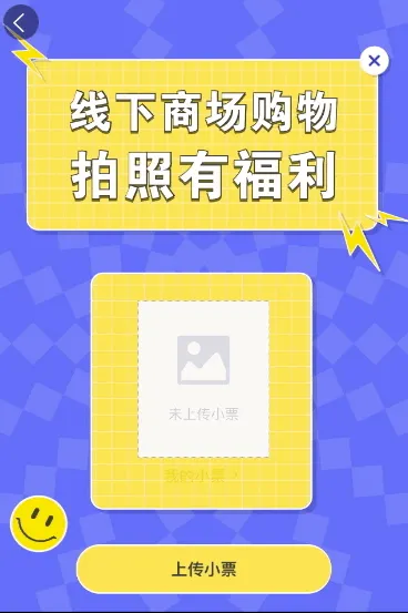 线下商场购物 拍照有福利