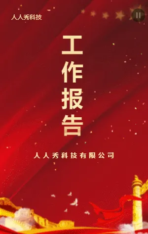人民检察院工作报告年终总结工作汇报