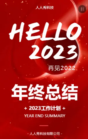大气年终总结工作计划
