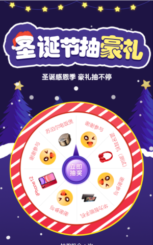 圣誕抽豪禮
