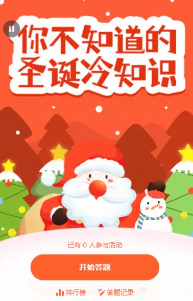 你不知道的圣诞节冷知识