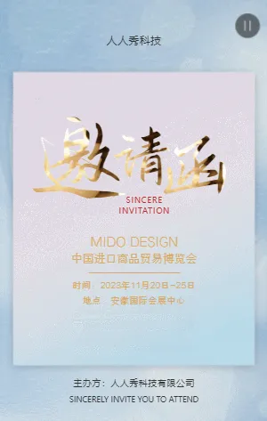 进口商品贸易博览会