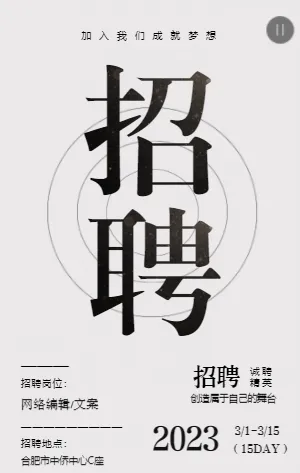 新闻网编辑招聘