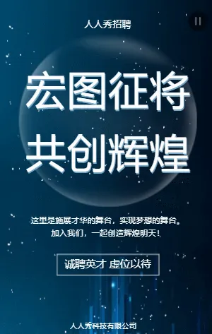 宏图征将报社招聘