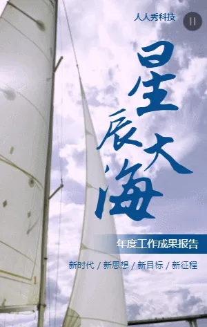 年度工作成果報(bào)告