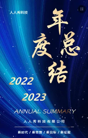 工作成果报告