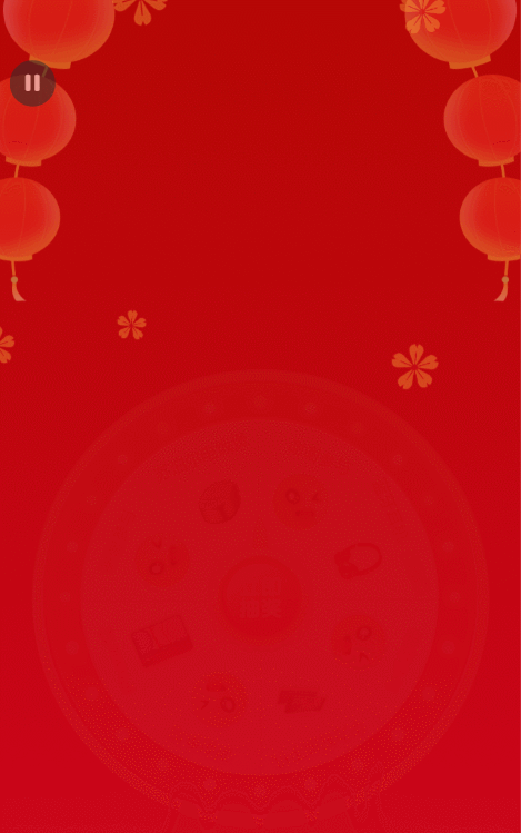 喜迎臘八節(jié) 抽獎(jiǎng)抽不停