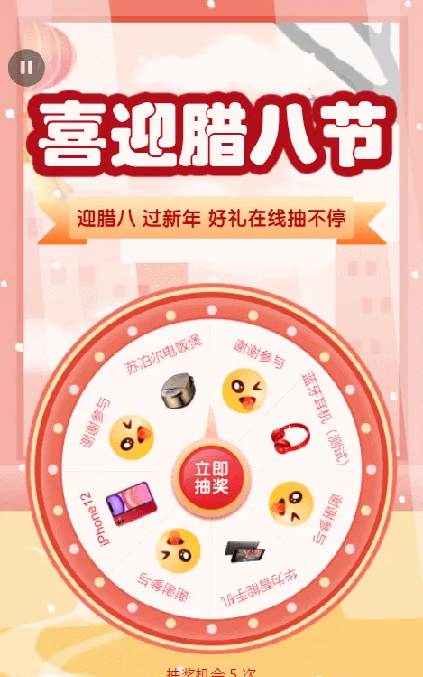喜迎腊八节
