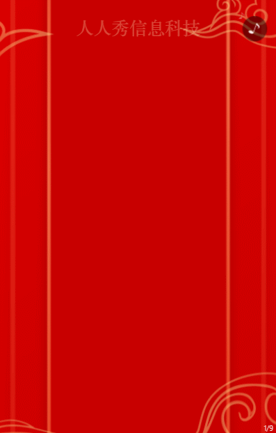 紅色喜慶中國(guó)風(fēng)年會(huì)盛典邀請(qǐng)函