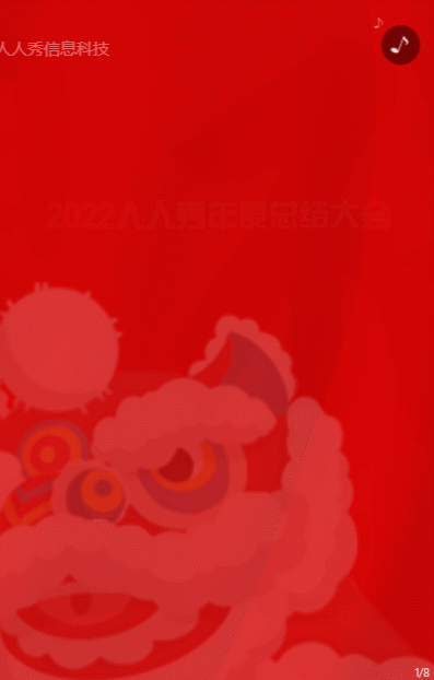 紅色喜慶插畫(huà)風(fēng)格年終總結(jié)大會(huì)邀請(qǐng)函