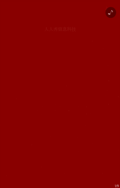紅色喜慶年味風(fēng)格年會(huì)盛典邀請(qǐng)函