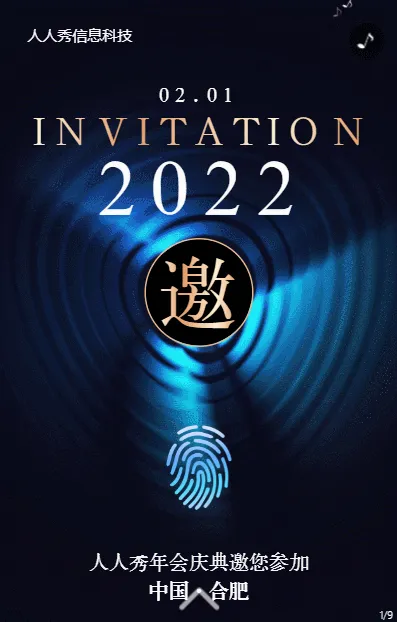 深色抽象质感高端风格企业年会邀请函活动