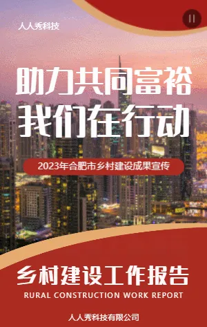 助力共同富裕