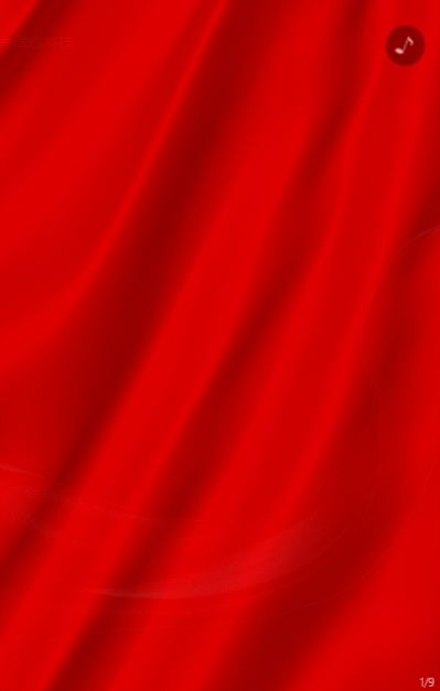 紅色質(zhì)感漸變金風(fēng)格企業(yè)年會(huì)邀請(qǐng)函活動(dòng)
